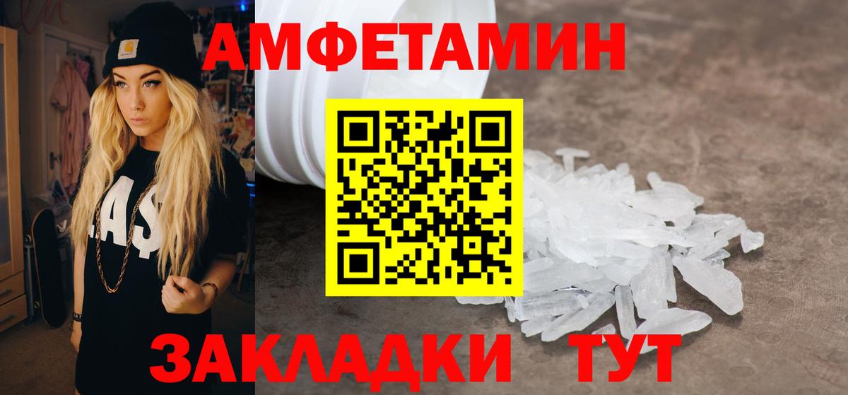 АМФЕТАМИН 98%  Amphetamine  Томск  дарк нет какой сайт  Вход с VPN 