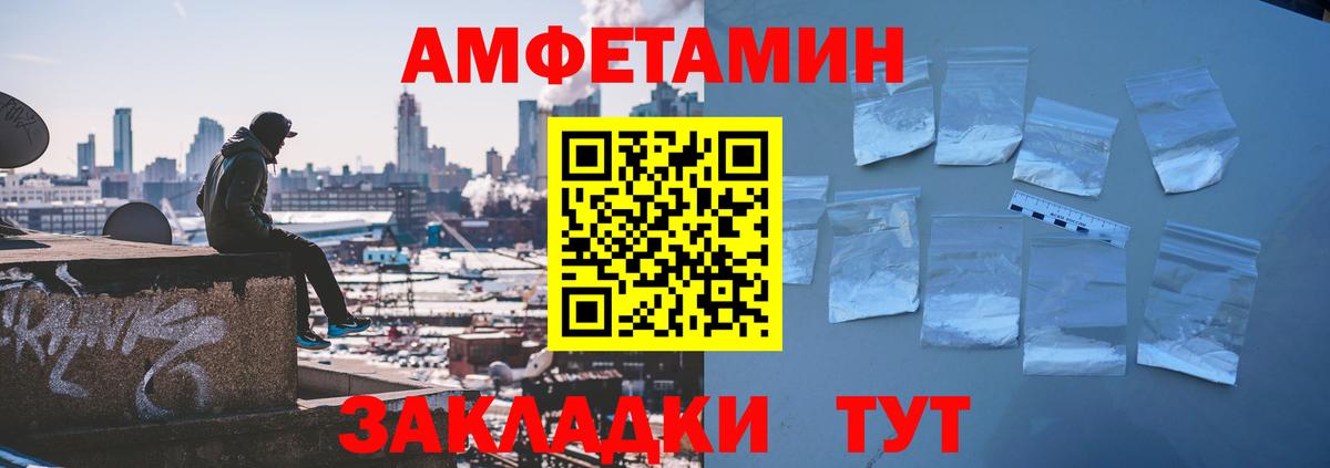 Амфетамин Розовый Томск