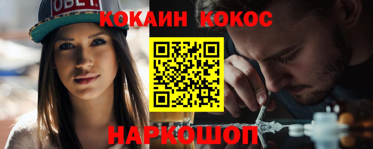 COCAIN Fish Scale Томск