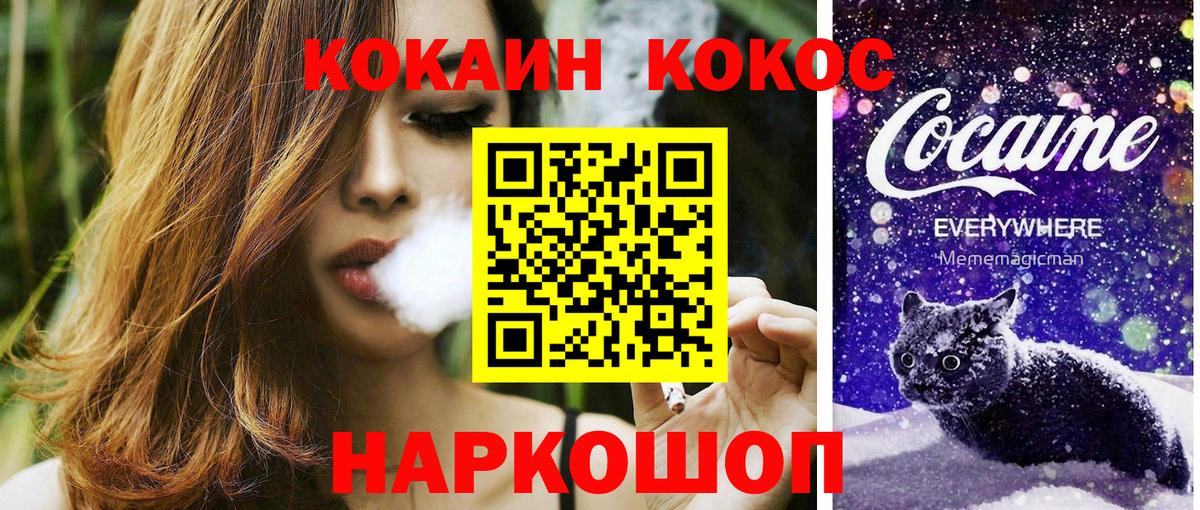Томск  Cocaine FishScale  Вход с VPN 