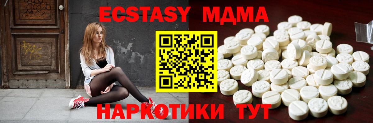 Экстази 99%  закладки  Экстази диски  Томск  Вход с VPN 