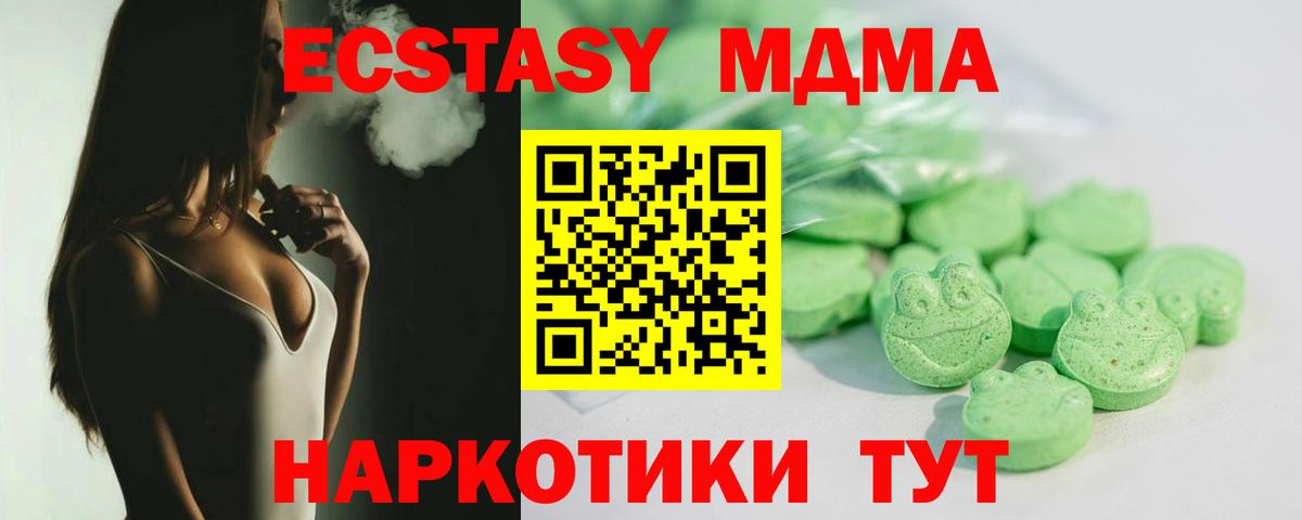 ЭКСТАЗИ диски Томск