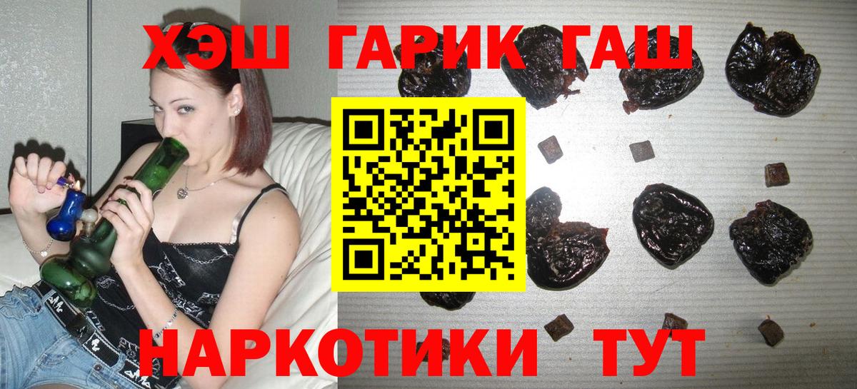 ГАШ Cannabis  ГАШ  Вход с VPN  Томск  Гашиш индика сатива 