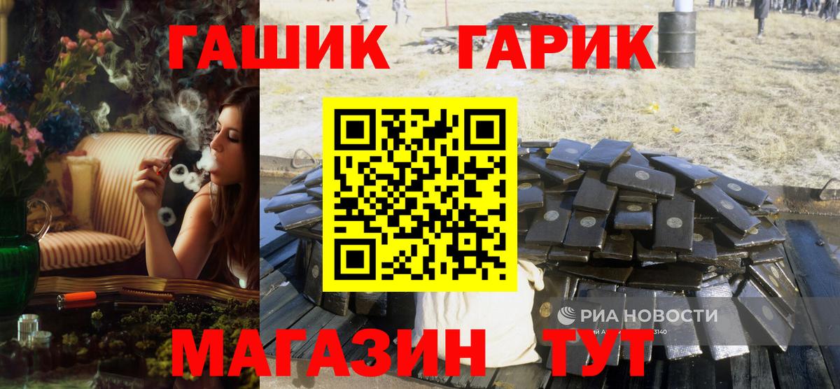 Гашиш гарик Томск