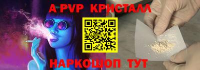 ALPHA PVP Будённовск