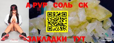 ALPHA PVP Будённовск