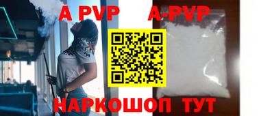 ALPHA PVP Будённовск