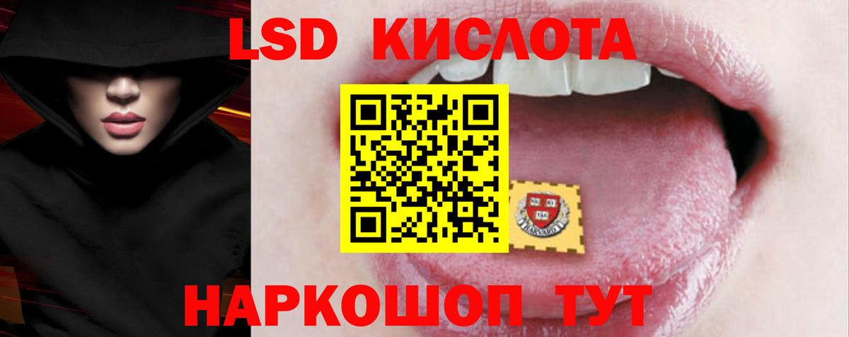 Лсд 25 экстази ecstasy  LSD-25 экстази  Томск  Вход с VPN  LSD-25 экстази ecstasy 