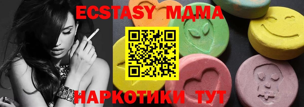MDMA  МДМА Molly  Вход с VPN  MDMA VHQ  Томск 