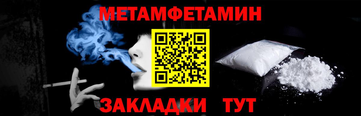 МЕТАМФЕТАМИН мет Томск