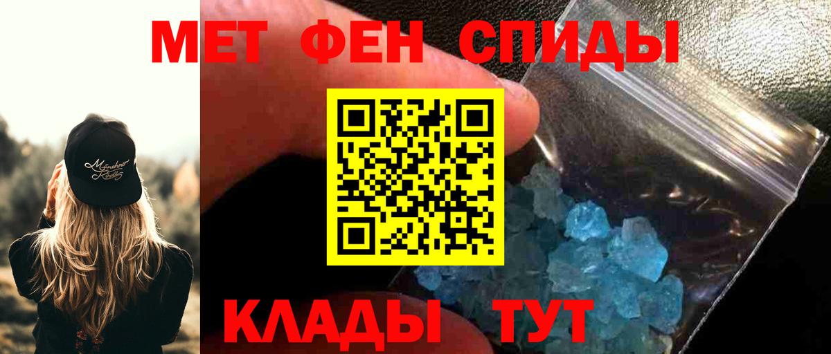 Первитин  Первитин пудра  Вход с VPN  Томск 