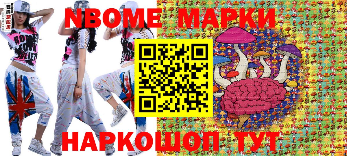 Марки NBOMe 1,8мг  Вход с VPN  Марки N-bome  Марки NBOMe 1,8мг  Томск 