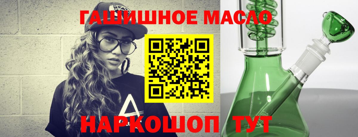 Томск  Дистиллят ТГК жижа  Вход с VPN  ТГК THC oil 